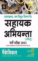 Uttarakhand Junior Engineer (Trainee) Recruitment Exam 2015 - Mechanical