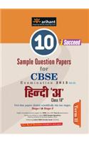 CBSE 10 Sample Question Papers - Hindi 'A' for Class 10th