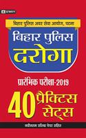 Bihar Police Daroga Prarambhik Pariksha ?2019 (40 Practice Sets) (hindi)