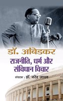 Dr. Ambedkar Rajneeti Dharm Aur Samvidhan Vichar