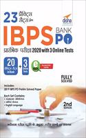 23 Practice Sets for IBPS Bank PO Prarhambhik Pariksha 2020 with 3 Online Tests 2nd Edition