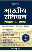 Bhartiya Samvidhan : Sarkar Aur Shasan - Indian Constitution, Governance & Polity