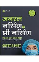 General Nursing Avum Pre Nursing Prashikshan Chayan Pariksha 2017 (GNTST & PNST)