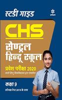 Study Guide Central Hindu School Entrance Exam 2020 For Class 9 Hindi