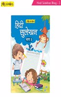 Jolly Scholars Hindi Sulekhan Book 3| Hindi Alphabet| Hindi Varnamala|Aksharmala| Hindi Shabd (à¤¸à¤‚à¤¯à¥�à¤•à¥�à¤¤ à¤…à¤•à¥�à¤·à¤° à¤¶à¤¬à¥�à¤¦) | Sentence Writing | Hindi Copy Writing| à¤—à¤¿à¤¨à¤¤à¥€ 1-100 | à¤¦à¤¿à¤¨à¥‹à¤‚ à¤•à¥‡ à¤¨à¤¾à¤® | A