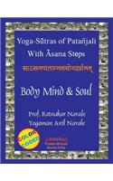 Yoga Sutras of Patanjali, with Asana Steps