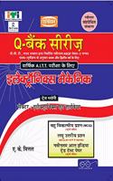 Asian (NSQF Level-5 Compliant) Question Bank Series Electronics Mechanic Trade Theory (Sector-Electronics & Hardware) For Annual A.I.T.T. Examination (Hindi)