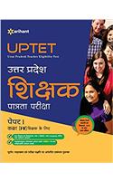 UPTET Uttar Pradesh Shikshak Patrata Pariksha Paper-I (Class I-V) Shikshak ke Liye