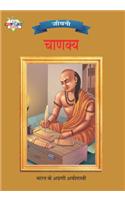 Chanakya Hindi(PB)