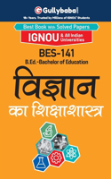 Bes-141 विज्ञान का शिक्षाशास्त्र