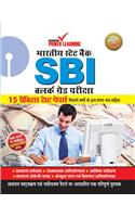 SBI Clerk Grade Exam ( 15 Practice Test Paper) ( )