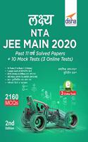 Lakshya NTA JEE MAIN 2020 - Past 11 Varsh Solved Papers + 10 Mock Tests (3 Online Tests) 2nd Edition