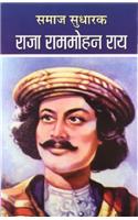 Samaj Sudharak Raja Rammohan Roy