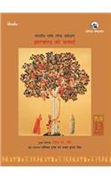 Bharatiya Bhasha Lok Sarvekshan - Jharkhand Ki Bhashayen (Volume13, Part1) (Hindi)