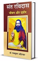 Sant Ravidas jivan aur Darshan