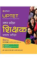 UPTET Uttar Pradesh Shikshak Patrata Pariksha Paper-II (Class VI-VIII) Samajik Adhyayan Shikshak ke Liye