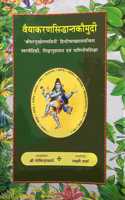 VYAKARAN SIDDHANT KAUMUDI à¤µà¥ˆà¤¯à¤¾à¤•à¤°à¤£à¤¸à¤¿à¤¦à¥�à¤¦à¤¾à¤¨à¥�à¤¤à¤•à¥Œà¤®à¥�à¤¦à¥€ (vol-7) (à¤¸à¥�à¤µà¤°-à¤µà¥ˆà¤¦à¤¿à¤•à¤ªà¥�à¤°à¤•à¤°à¤£ ,à¤²à¤¿à¤‚à¤—à¤¾à¤¨à¥�à¤¶à¤¾à¤¸à¤¨ à¤�à¤µà¤‚ à¤ªà¤¾à¤£à¤¿à¤¨à¤¿à¤¶à¤¿à¤•à¥�à¤·à¤¾) à¤¶à¥�à¤°à¥€à¤§à