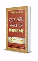 Super Ameer Banne Ki Master Key