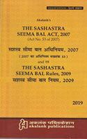 The Sashastra Seema Bal Act, 2007 & Rules 2009 (Latest Bare Act) (ENGLISH & HINDI combined)