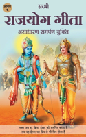 Gita Series - Adhyay 9