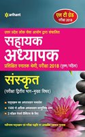 UPPSC LT Grade Assistant Teacher Sanskrit Guide 2018