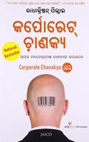 Corporate Chanakya