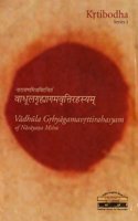 Vadhula Grhyagamavrttirahasyam Of Narayana Misra