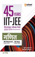 Arihant 45 Years Addhyaywar Solved Papers (2022-1979) IIT JEE Main & Advance Ganit