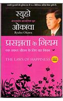 Prassannata Ke Niyem ( The Laws Of Happiness ) Hindi