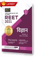 REET Vigyan (Science) Level 2 Text Book for 2021 (Strictly on 11th Jan 2021 New Syllabus)