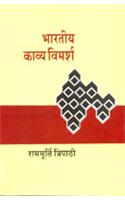 Bhartiya Kavya-Vimarsh