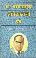 Dr Babasaheb Ambedkaranchi Patre