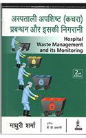 HOSPITAL WASTE MANAGEMENT AND ITS MONITORING (HINDI)