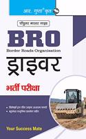 BRO (Border Roads Organisation) Driver (Mechanical Transport / Road Roller) Recruitment Exam Guide