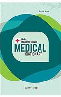 Vishv English-Hindi Medical Dictionary