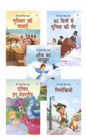 WorldÂ Classics (Abridged)Â (Hindi) - Gulliver's Travels, Around the World in 80 Days, The Wizard of Oz, Alice in Wonderland, Pinocchio -Â (Illustrated) (Set of 5 Books)