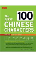 First 100 Chinese Characters: Simplified Character Edition