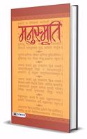 Manusmriti