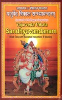 Sandhyavandanam Sanskrit - English