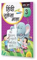 Educart Hindi Sulekh Mala Writing Book For Class 3 (Classic Series)