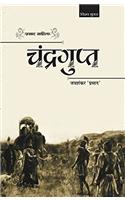 Chandragupt (Hindi Edition)