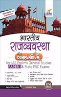 Bhartiya Rajvyavastha Compendium For IAS Prelims Samanya Adhyayan Paper 1 & State PSC Exams 2nd Edition