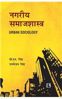 Nagariya Samajshashtra (Urban Sociology) (Hindi)