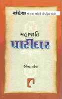 Mahajati Patidar