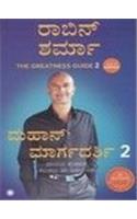 Mahaan Maargadharshi vol-2