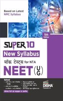 Super 10 New Syllabus Mock Tests for NTA NEET (UG) - 5th Hindi Edition | For 2024 & 2025 Exams| Bhautik, Rasayan, Jeev Vigyan â€“ PCB | Optional Questions | Improve your Speed, Strike Rate & Score