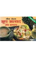 Soups Salads and Starters - Hindi