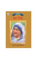 Mother Teresa Hindi(PB)