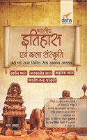 Bharatiya Itihaas Avum Kala Sanskriti - IAS avum Rajaya Civil Sewa Samanya Adhyayan