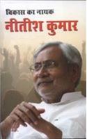 Vikas Ka Nayak Nitish Kumar